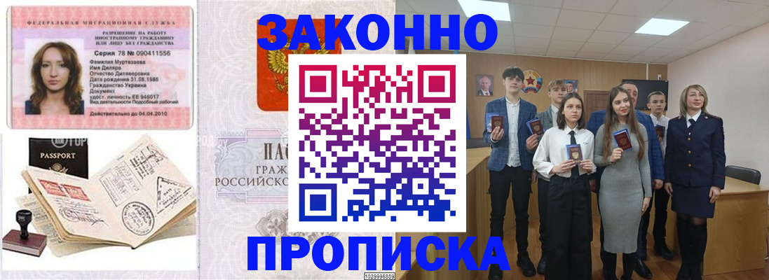 временная регистрация надежно в Губкинском