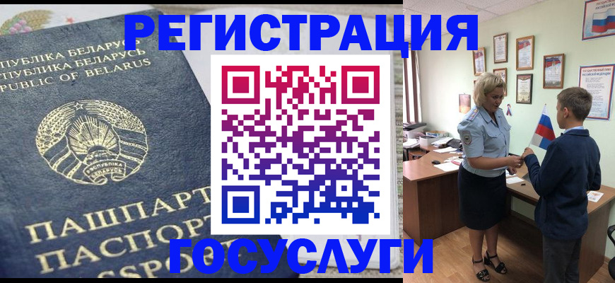 временная прописка в Губкинском
