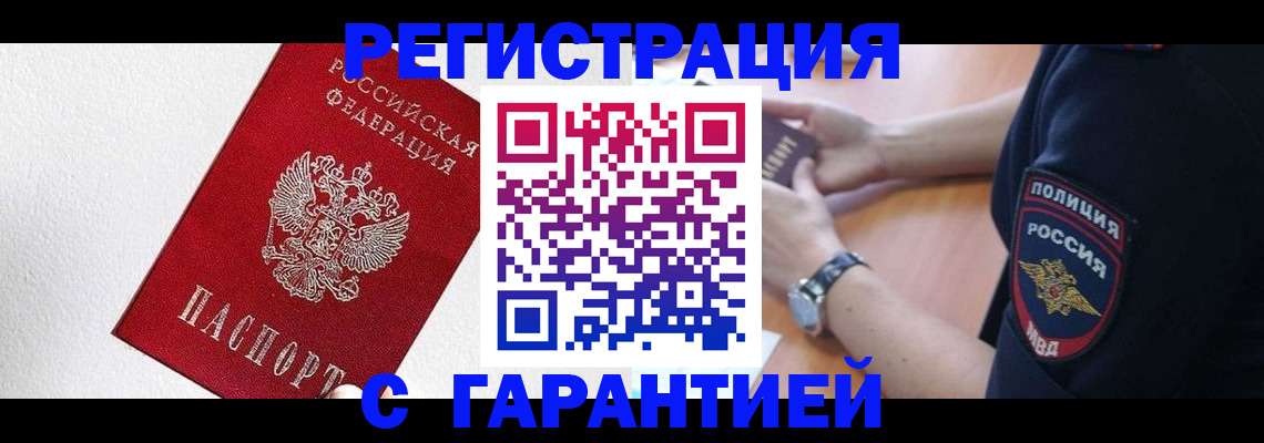 временная регистрация надежно в Губкинском
