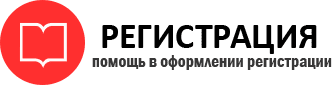 прописка в Губкинском id849302
